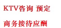 宝坻最好十大KTV会所消费排名