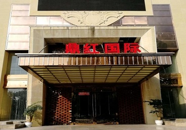宝坻商务KTV真空哪家最开放-鼎红国际KTV消费价格玩乐点评