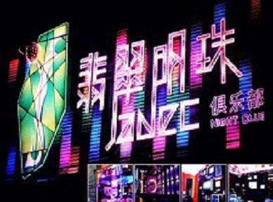宝坻哪里荤的KTV陪酒女漂亮多-翡翠明珠KTV好玩会所体验